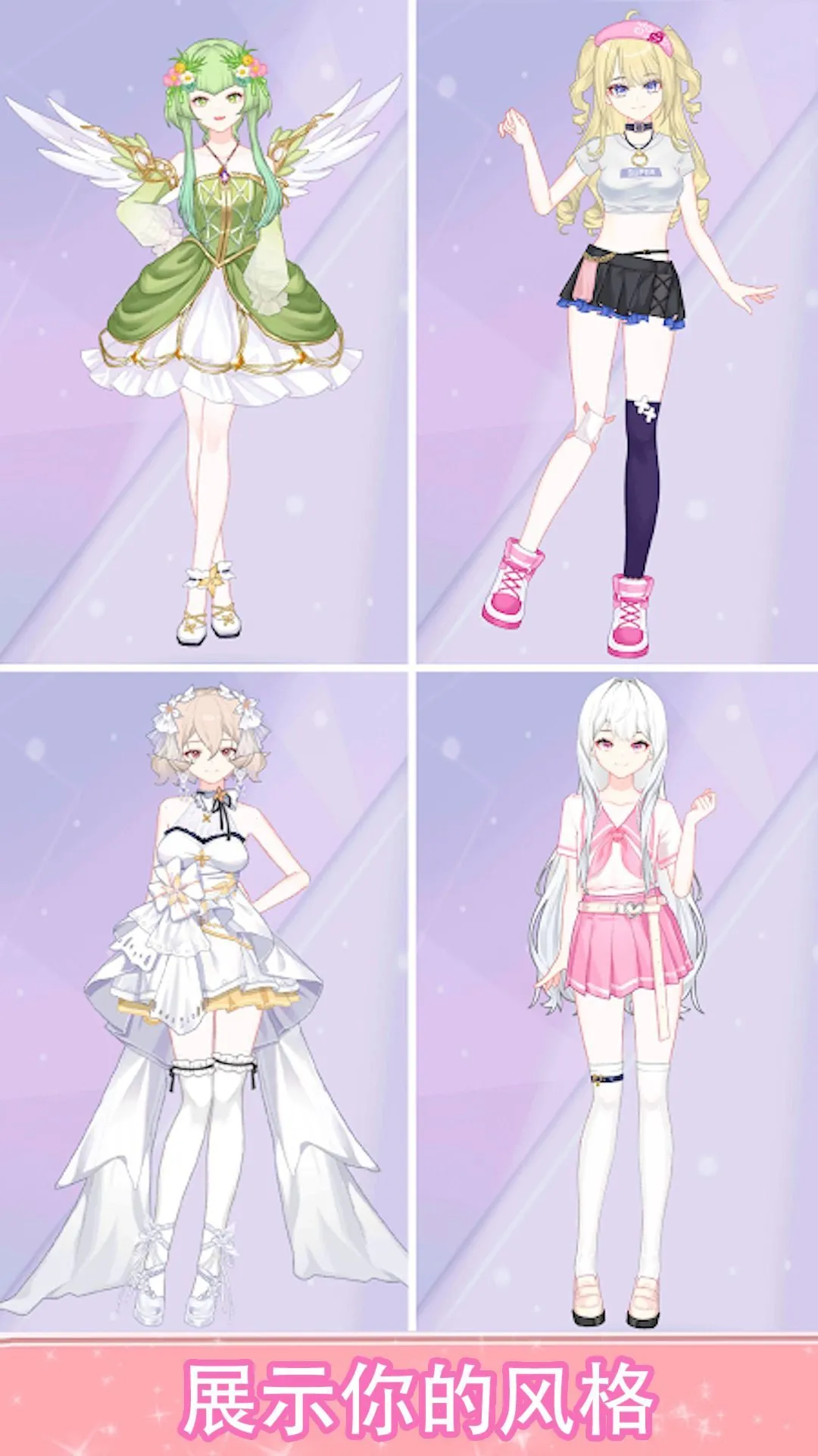 少女大变身游戏 v1.0.6 安卓版