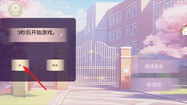 少女恋爱日记游戏 少女恋爱日记游戏