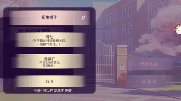 少女恋爱日记游戏 少女恋爱日记游戏