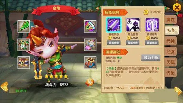 少年悟空传莫邪版 v1.8.5安卓版