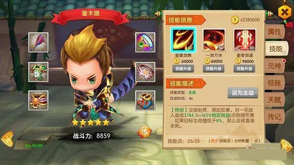 少年悟空传莫邪版 v1.8.5安卓版