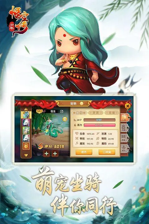 少年悟空传莫邪版 v1.8.5安卓版
