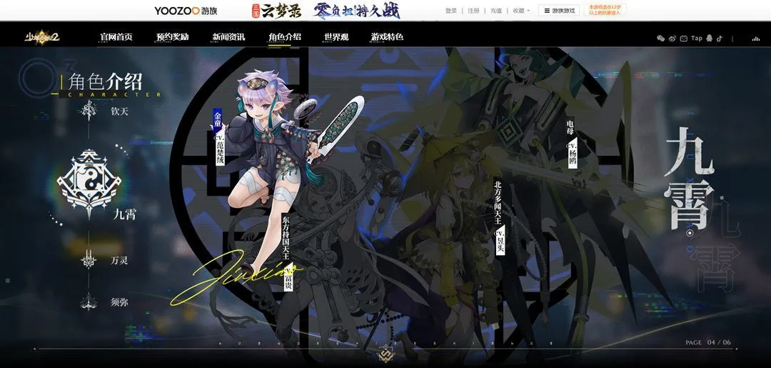 少年西游记2手游官方正版 v7.5.0安卓版