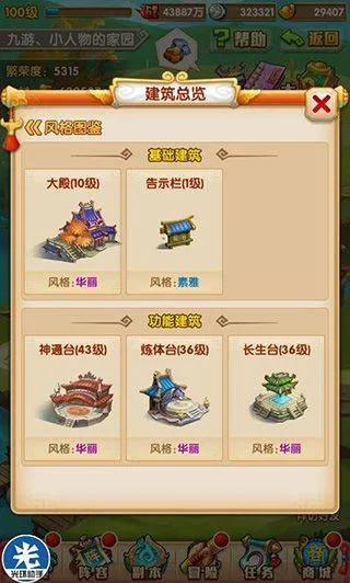 少年西游记最新版 v9.2.11安卓版