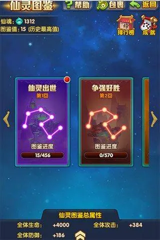 少年西游记最新版 v9.2.11安卓版