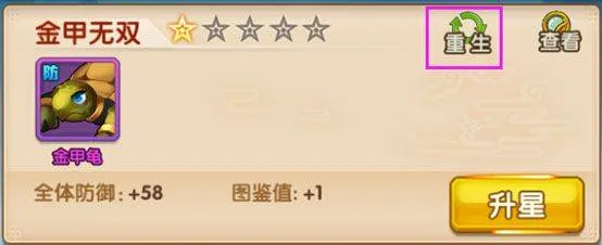 少年西游记最新版 v9.2.11安卓版