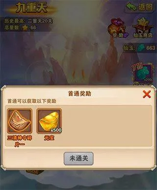 少年西游记腾讯版 v9.2.11安卓版