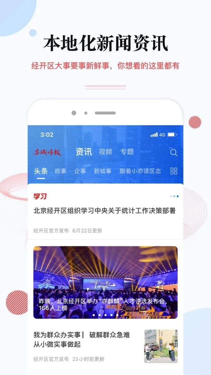 尚亦城app v3.7.0 最新版