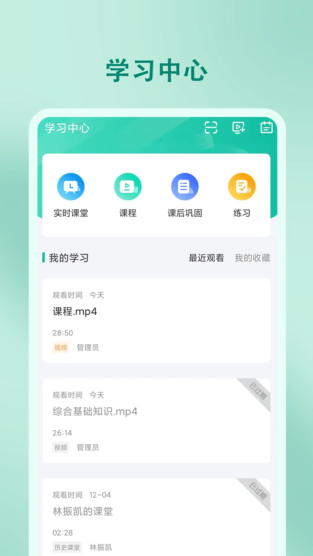 尚智教育app v5.56.115 安卓版