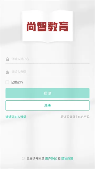 尚智教育app 尚智教育app