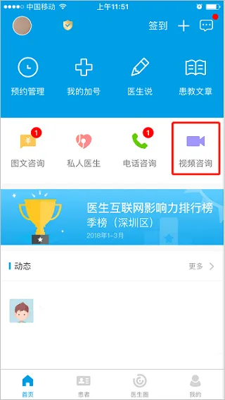 就医160医生端App v6.01.0安卓版