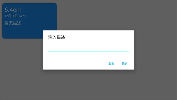 尺子app v5.2.0安卓版