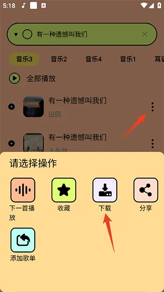 尼卡音乐app最新版 v1.1.2安卓版