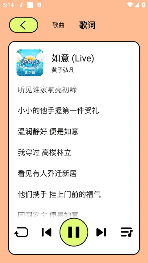 尼卡音乐app最新版 v1.1.2安卓版