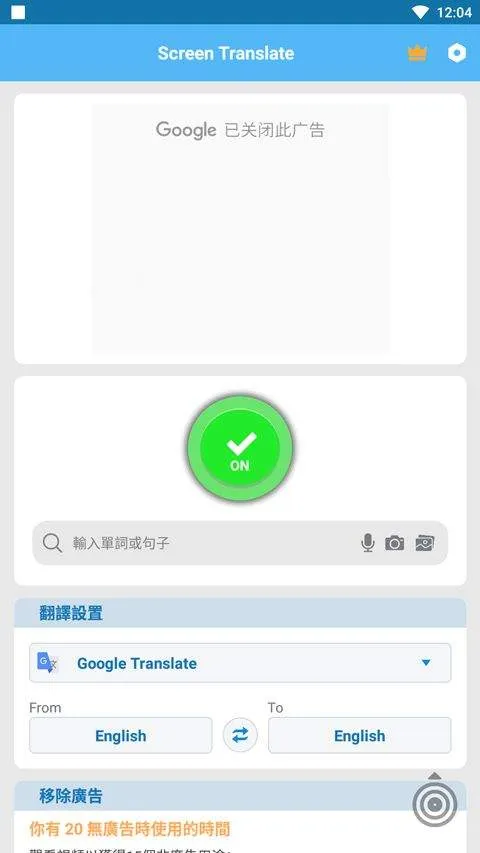 屏幕翻译app v1.175安卓版