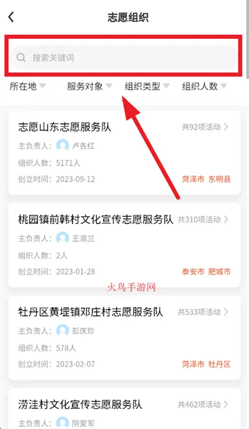 山东文明实践行动官方下载 山东文明实践行动官方下载