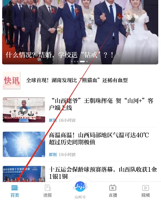 山河+最新版下载 山河+最新版下载
