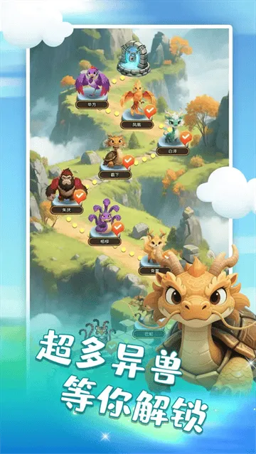山海消消乐游戏 山海消消乐游戏