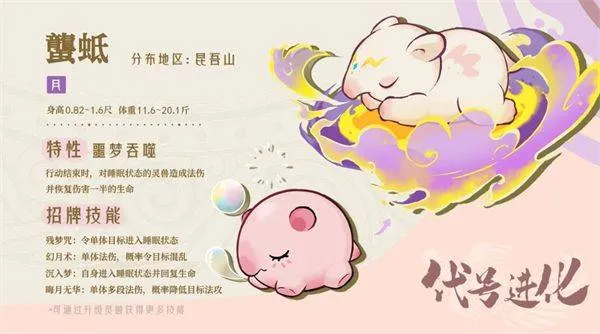 山海进化录游戏 v2.0.0 最新版 山海进化录游戏 v2.0.0 最新版