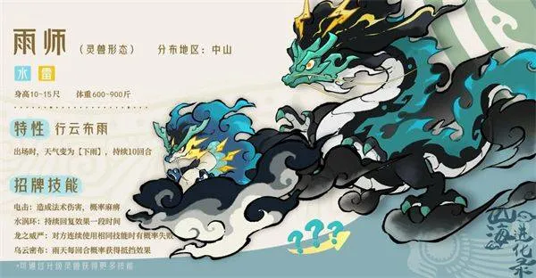 山海进化录游戏 v2.0.0 最新版 山海进化录游戏 v2.0.0 最新版
