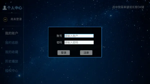 岚图影视软件 岚图影视软件
