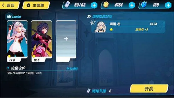 崩坏3华为渠道服 v8.7.0安卓版