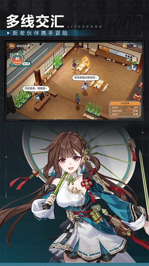 崩坏3华为渠道服 v8.7.0安卓版
