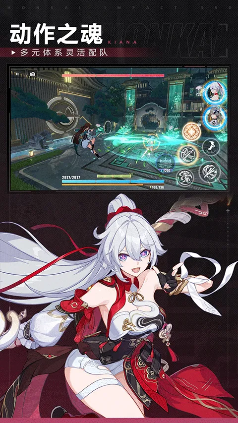崩坏3华为渠道服 v8.7.0安卓版