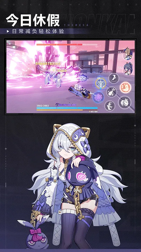 崩坏3华为渠道服 v8.7.0安卓版