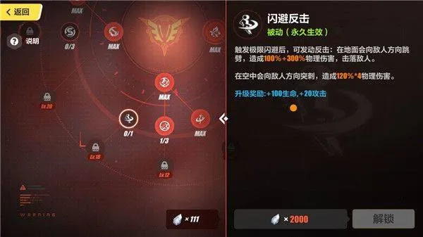 崩坏3官服 v8.8.0安卓版