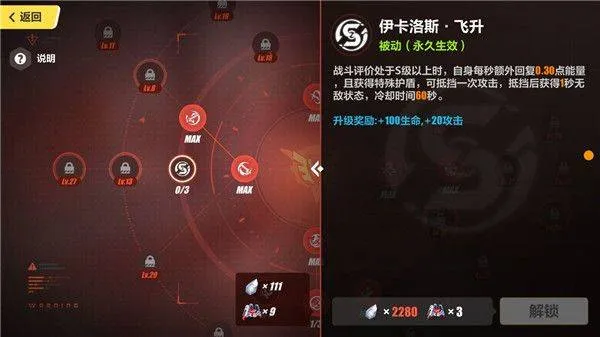 崩坏3官服 v8.8.0安卓版