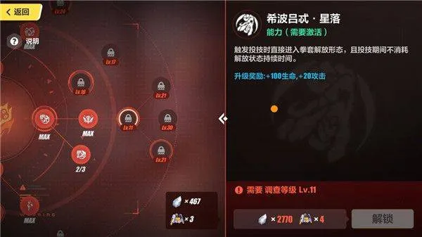 崩坏3官服 v8.8.0安卓版