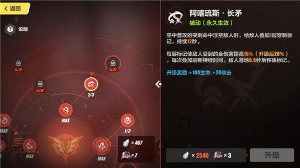 崩坏3应用宝版官方下载 v8.6.0 最新版
