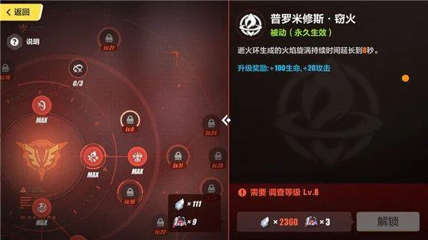 崩坏3应用宝版官方下载 v8.6.0 最新版