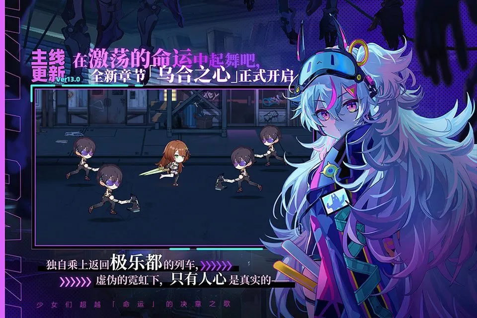 崩坏学园2小米服 v13.0.8安卓版