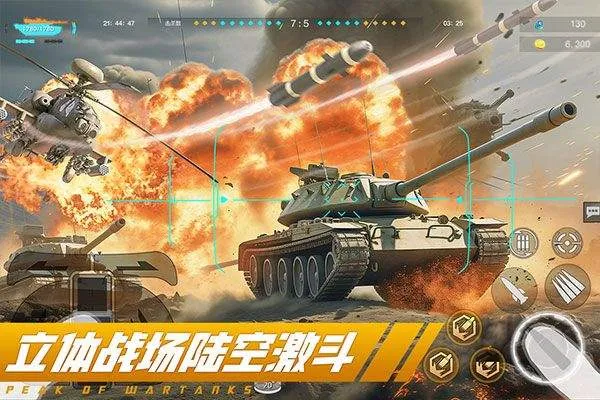 巅峰坦克oppo版 v7.1.0 渠道版