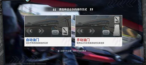 巅峰极速应用宝渠道服 v0.26.0 手机版