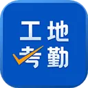 工地考勤记功软件 v7.9.3安卓版