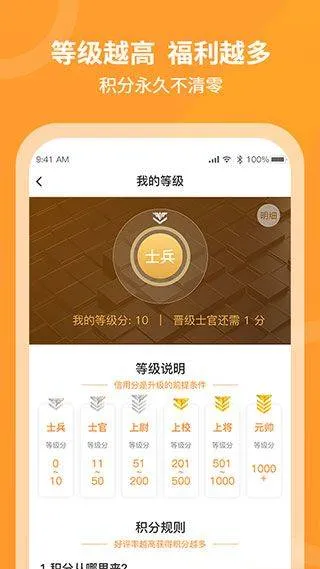 工奇兵师傅端app v9.50.0安卓版