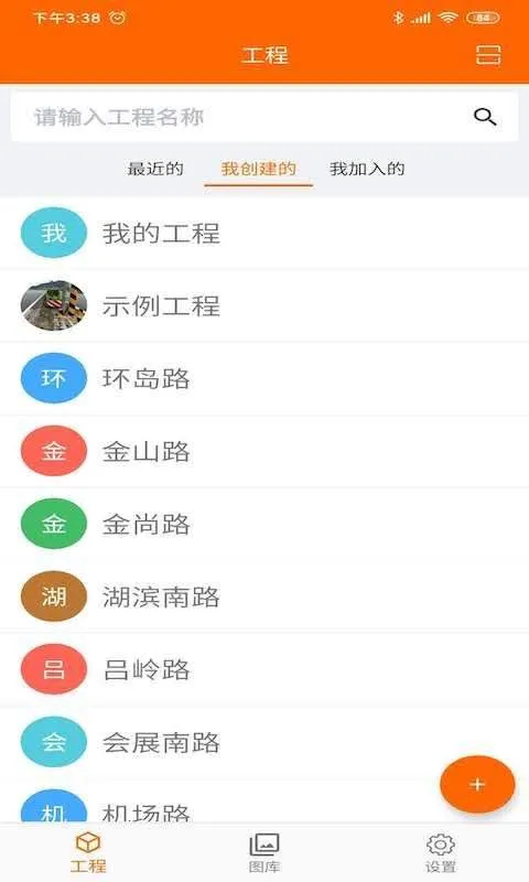工程相机下载安装2022 v2.11.0 安卓版