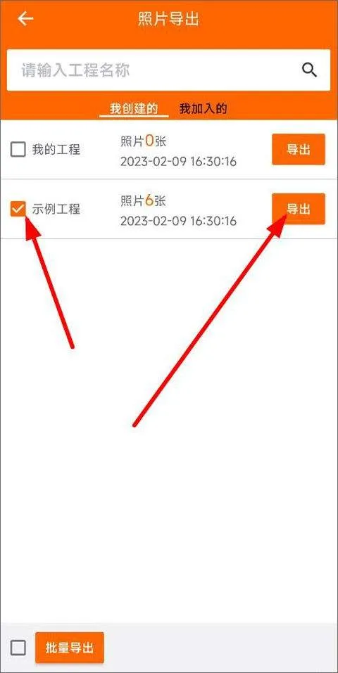 工程相机最新版本 v2.10.1安卓版