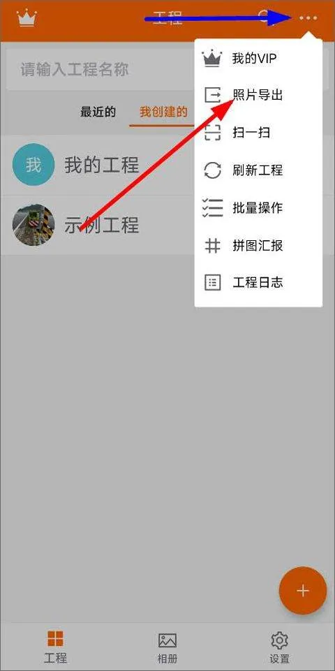 工程相机最新版本 v2.10.1安卓版