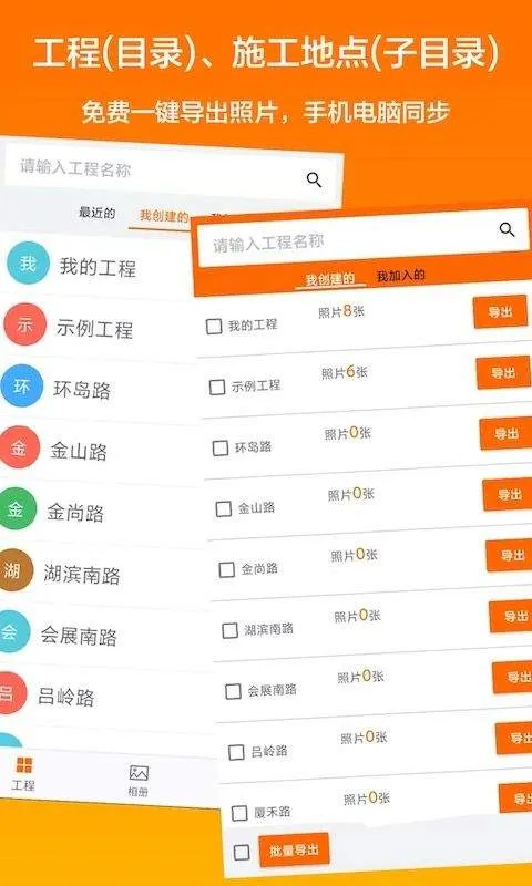 工程相机最新版本 v2.10.1安卓版