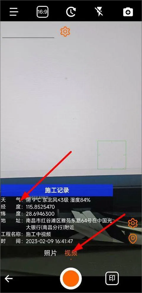 工程相机最新版本 v2.11.1安卓版