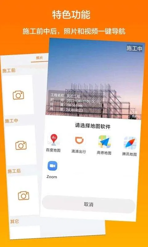 工程相机最新版本 v2.11.1安卓版