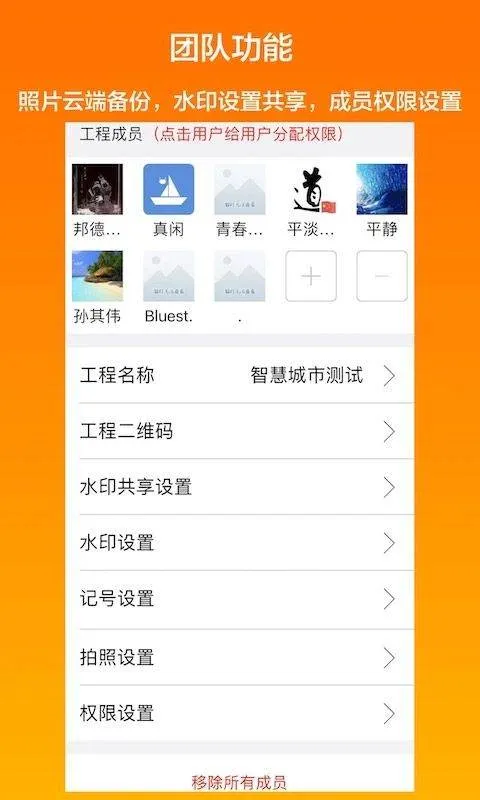 工程相机最新版本 v2.11.1安卓版