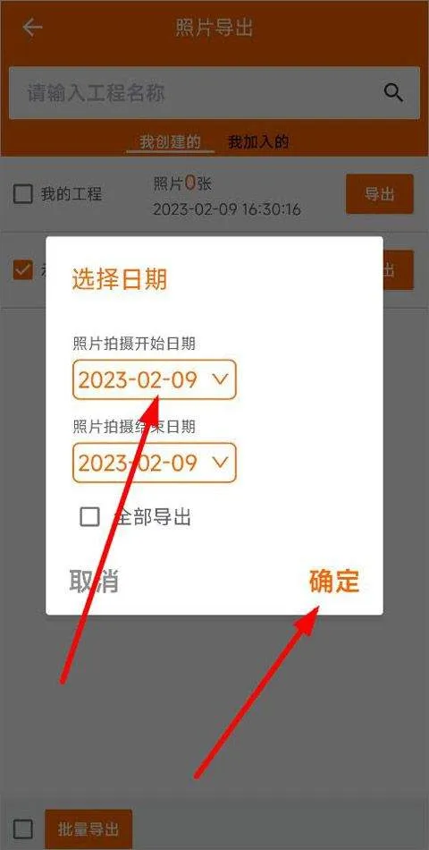 工程相机最新版本 v2.11.2安卓版