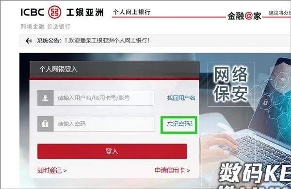 工银亚洲手机银行app v9.1.3.0安卓版