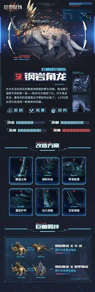 巨兽战场华为安卓版 v9.8.0 渠道版