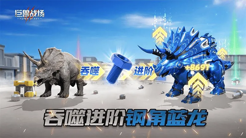 巨兽战场华为安卓版 v9.8.0 渠道版